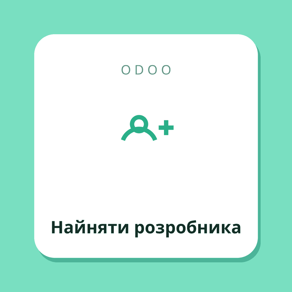 Найняти Odoo-розробника