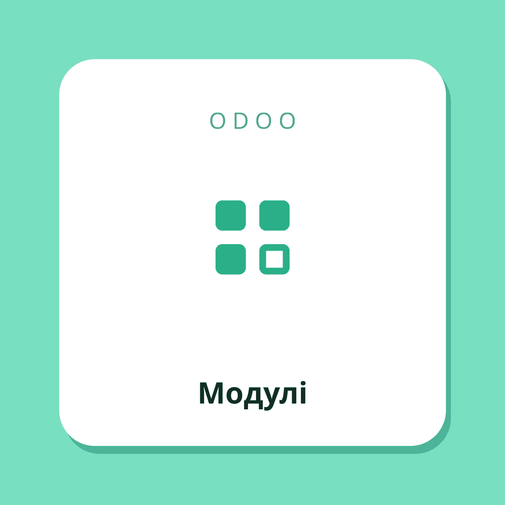 Розробка модулів Odoo