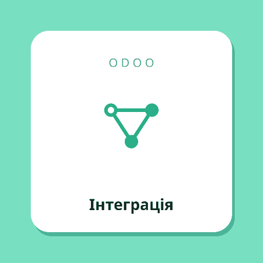 Інтеграція Odoo