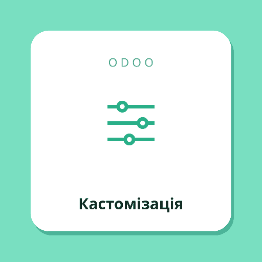 Odoo Customization